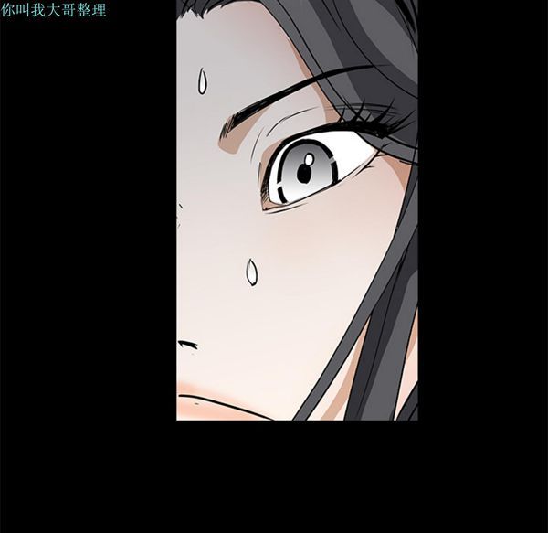 枷锁 第29话 第21页