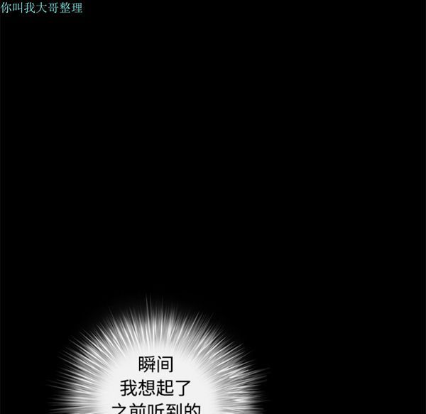 枷锁 第29话 第22页