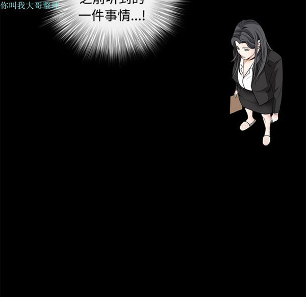 枷锁 第29话 第23页