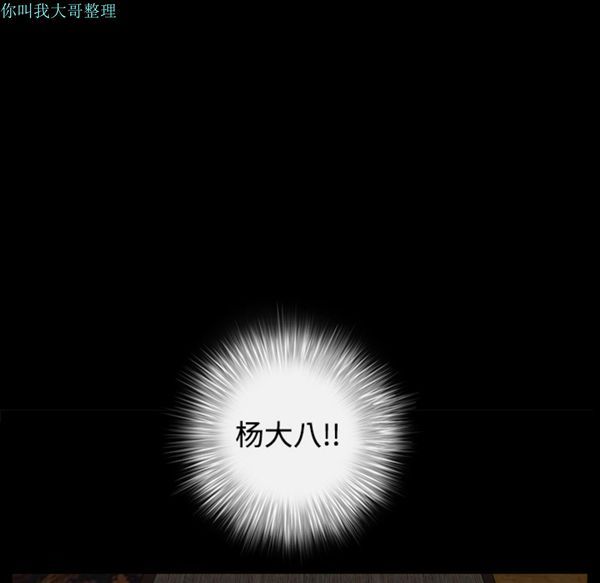 枷锁 第29话 第28页