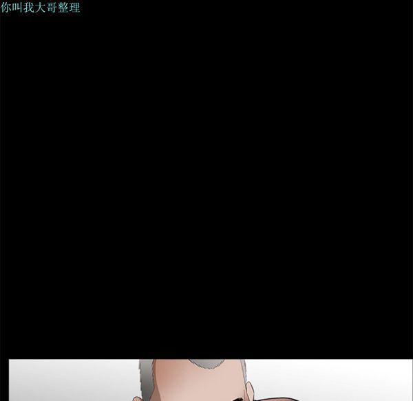 枷锁 第29话 第37页