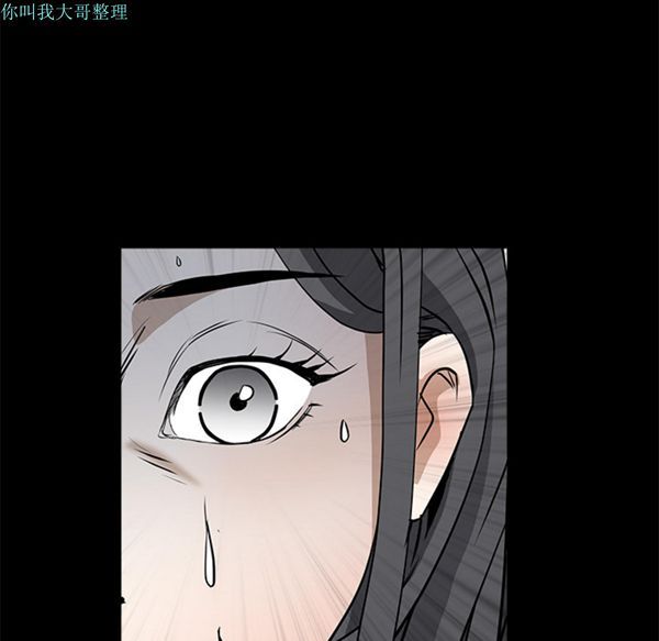 枷锁 第29话 第41页
