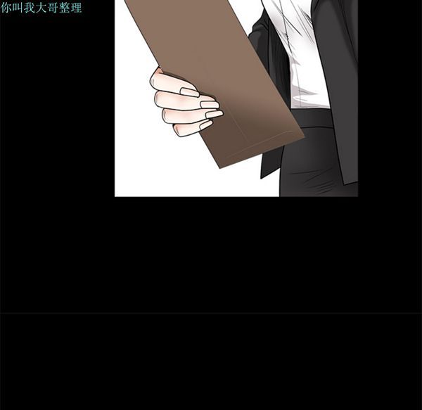 枷锁 第29话 第34页