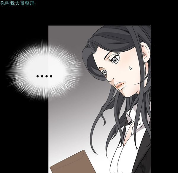 枷锁 第29话 第33页