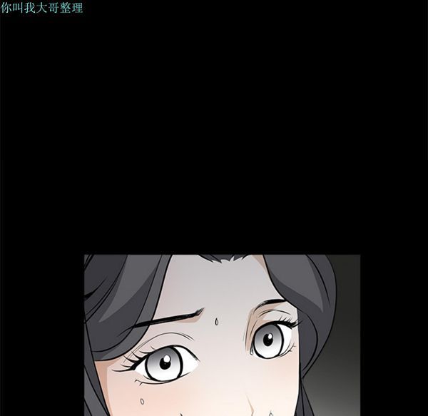 枷锁 第29话 第51页
