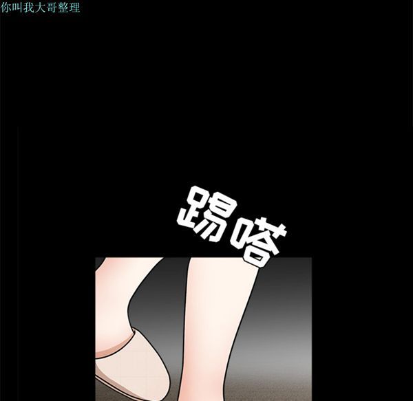 枷锁 第29话 第53页