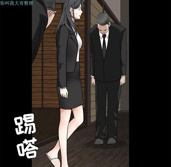 枷锁 第29话 第61页