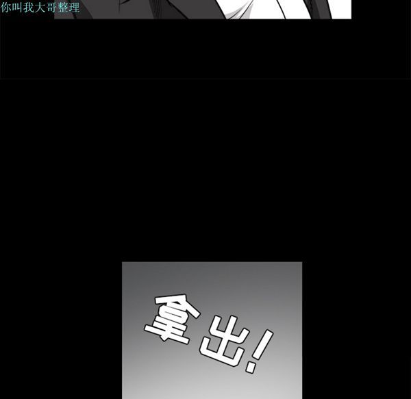 枷锁 第29话 第64页