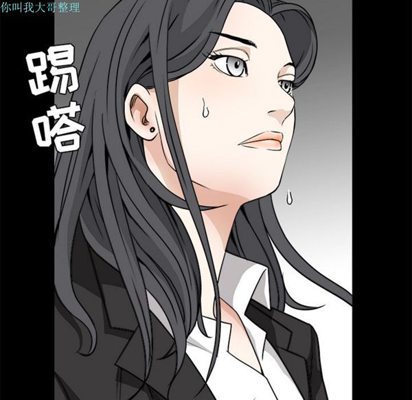 枷锁 第29话 第63页