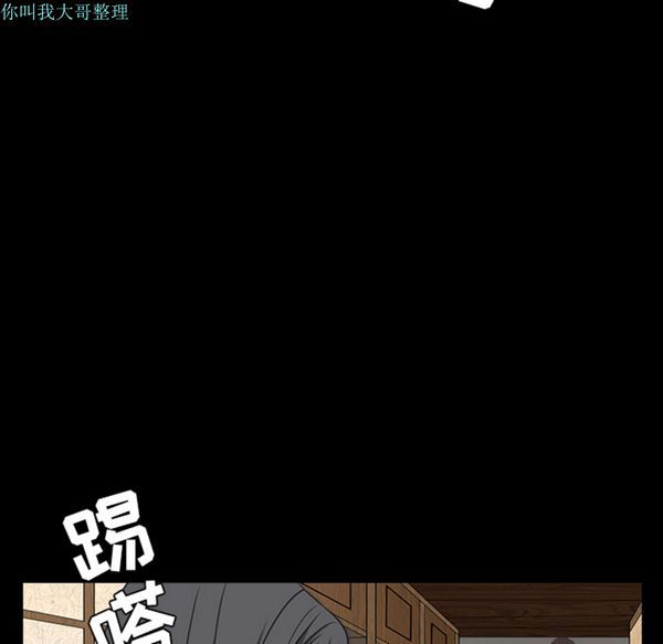 枷锁 第29话 第68页