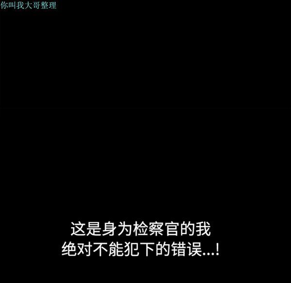 枷锁 第29话 第82页