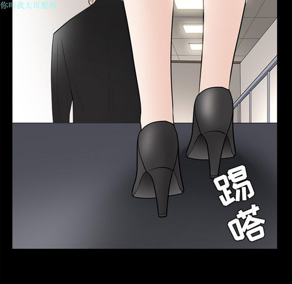枷锁 第29话 第73页
