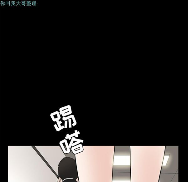 枷锁 第29话 第72页