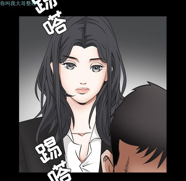 枷锁 第29话 第77页