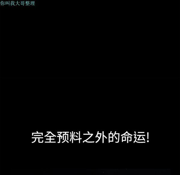 枷锁 第29话 第88页