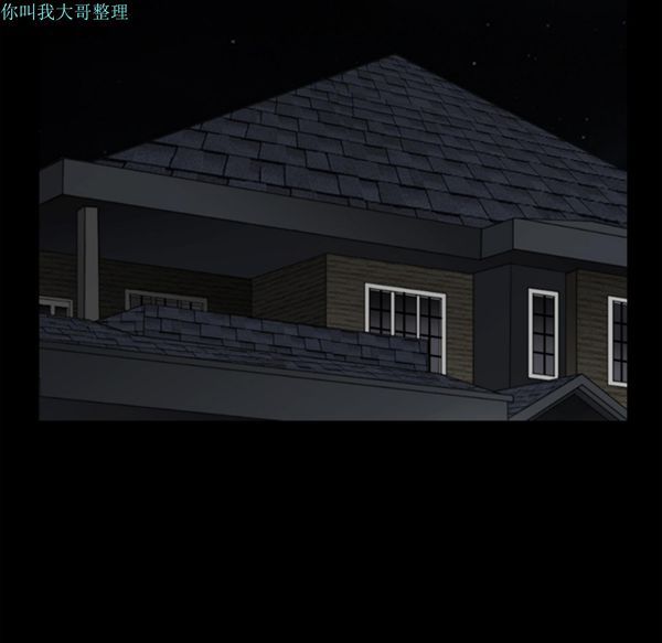 枷锁 第29话 第89页