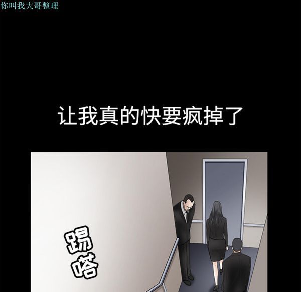 枷锁 第29话 第90页