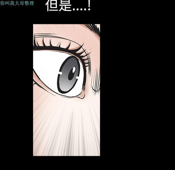 枷锁 第29话 第93页