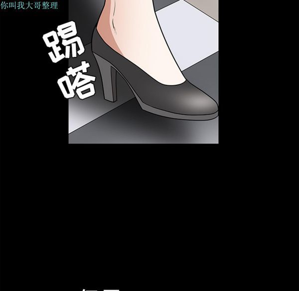 枷锁 第29话 第92页
