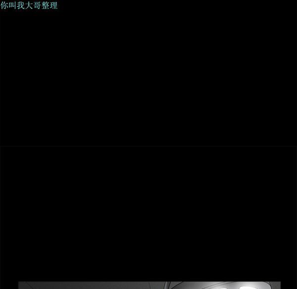 枷锁 第29话 第94页