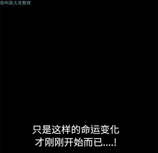 枷锁 第29话 第96页