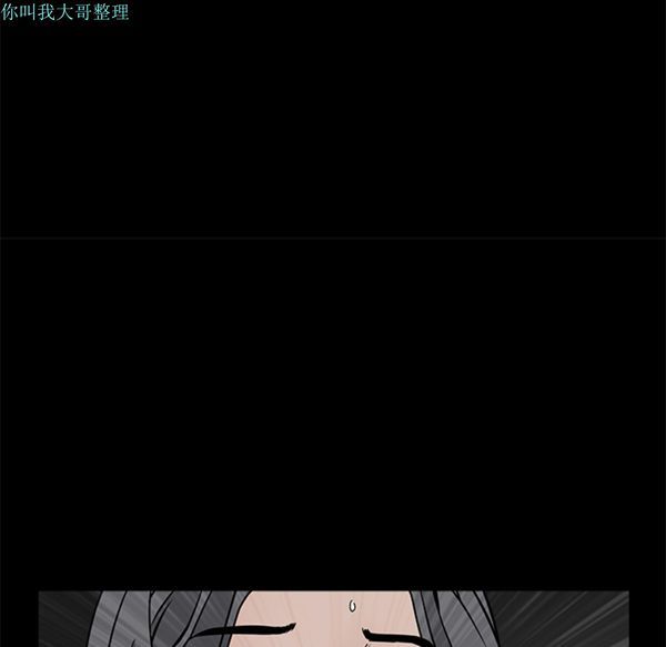 枷锁 第29话 第100页