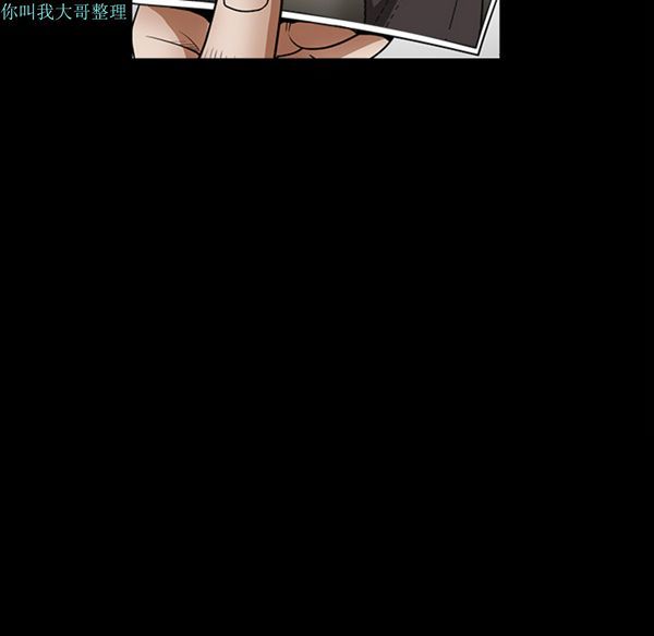 枷锁 第29话 第86页