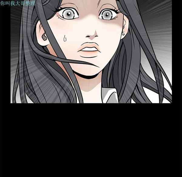 枷锁 第29话 第101页