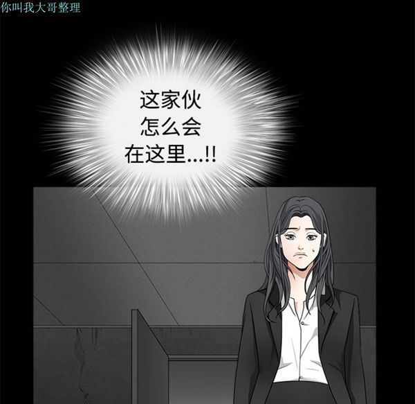 枷锁 第29话 第102页