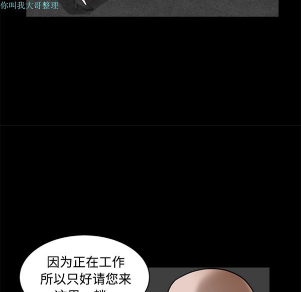 枷锁 第29话 第106页