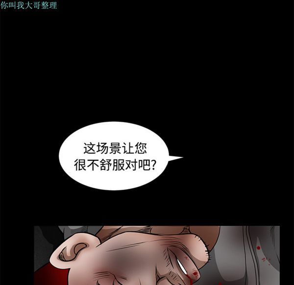 枷锁 第29话 第108页