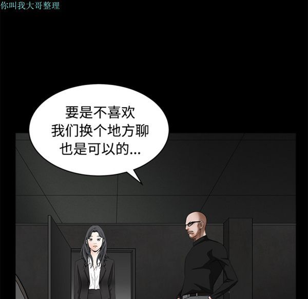 枷锁 第29话 第110页