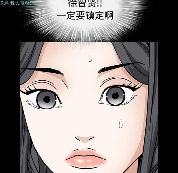 枷锁 第29话 第114页