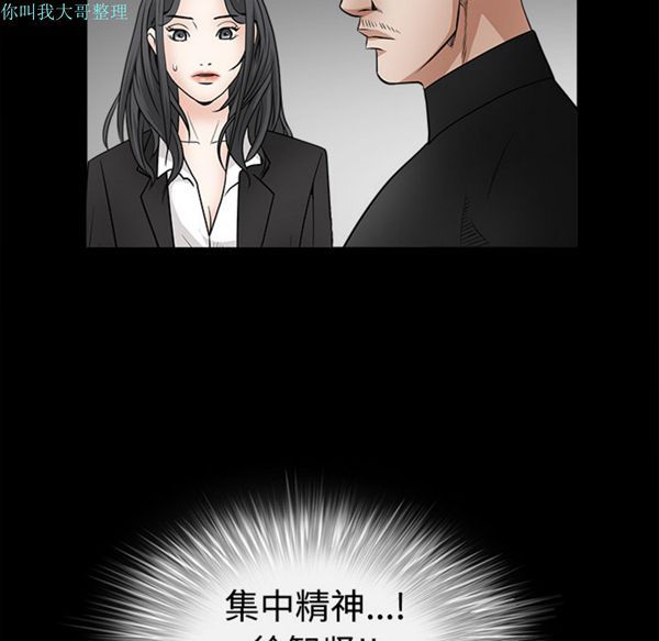 枷锁 第29话 第113页
