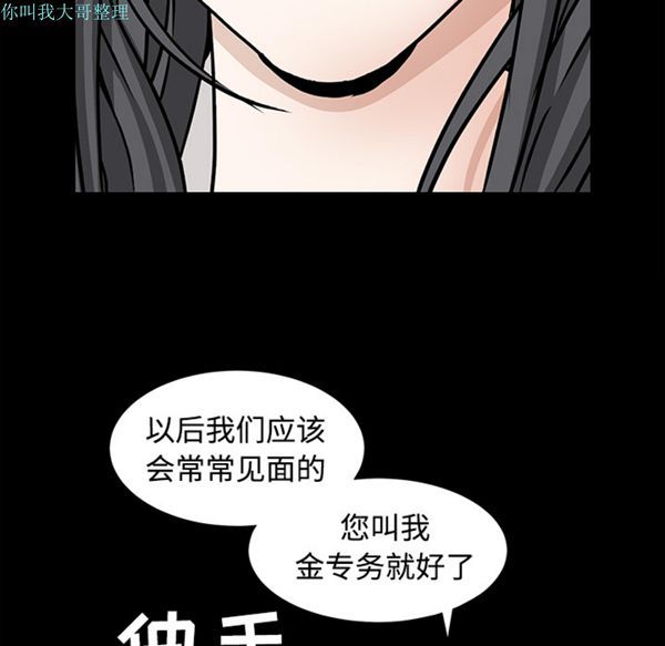 枷锁 第29话 第115页