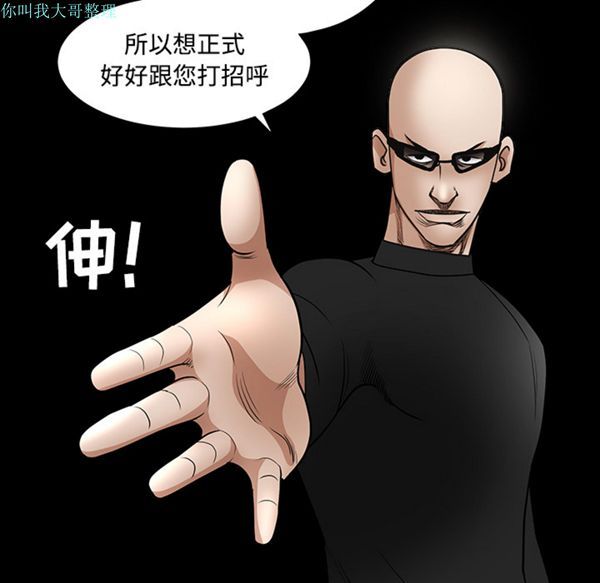 枷锁 第29话 第117页