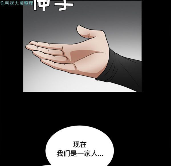 枷锁 第29话 第116页
