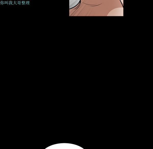 枷锁 第29话 第122页