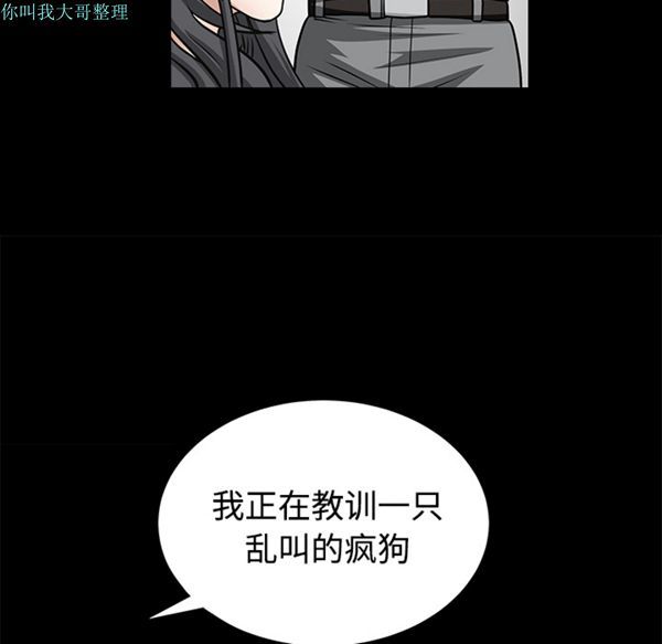 枷锁 第29话 第124页