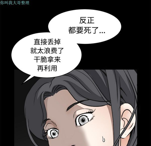 枷锁 第29话 第128页