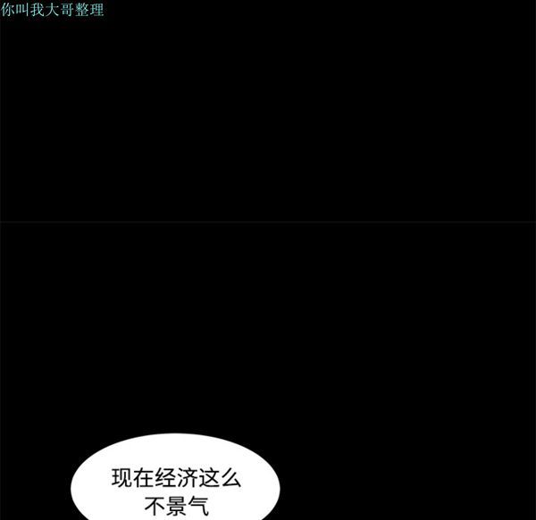 枷锁 第29话 第130页