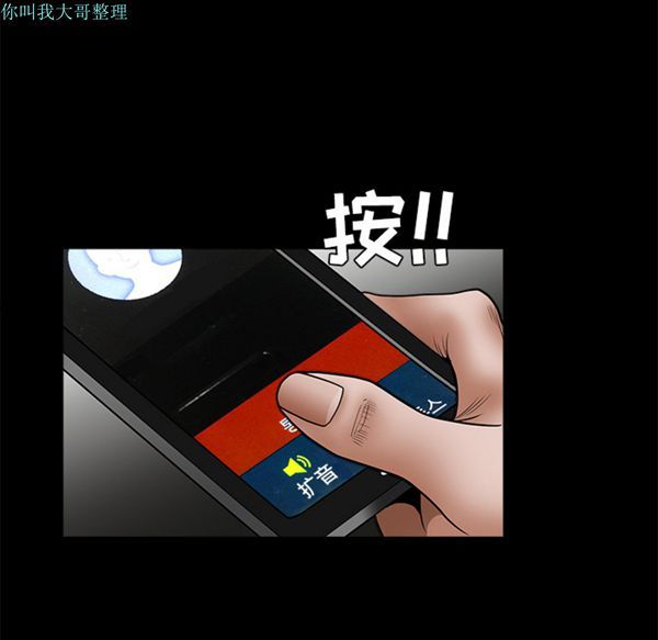 枷锁 第29话 第150页