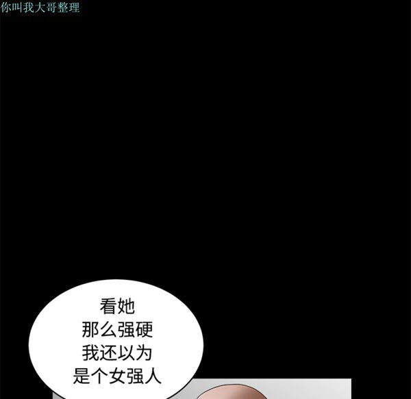 枷锁 第29话 第151页