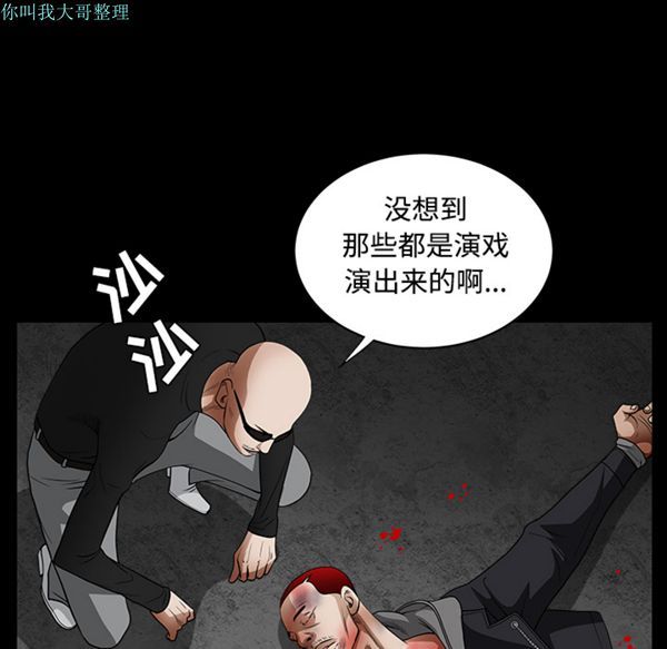 枷锁 第29话 第154页