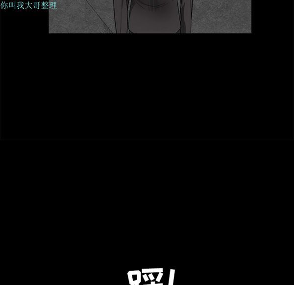 枷锁 第29话 第136页
