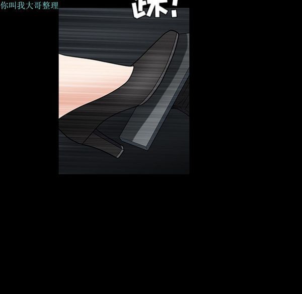 枷锁 第29话 第137页