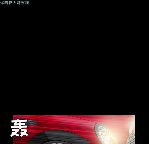 枷锁 第29话 第139页