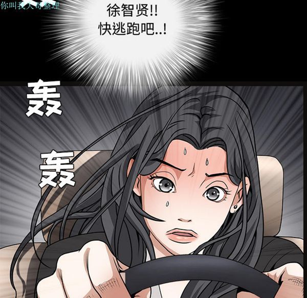 枷锁 第29话 第141页