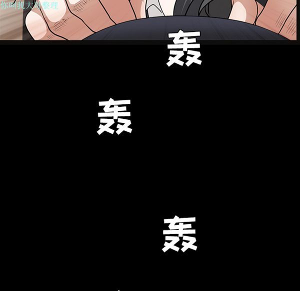 枷锁 第29话 第142页