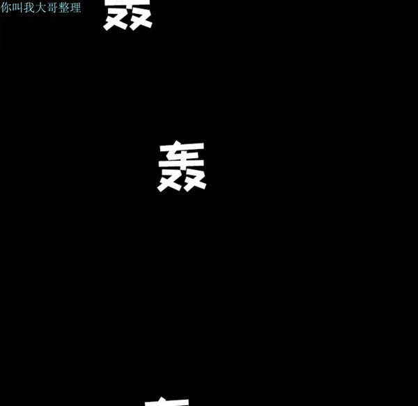枷锁 第29话 第144页